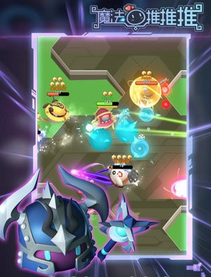 魔法推推推手游(3)
