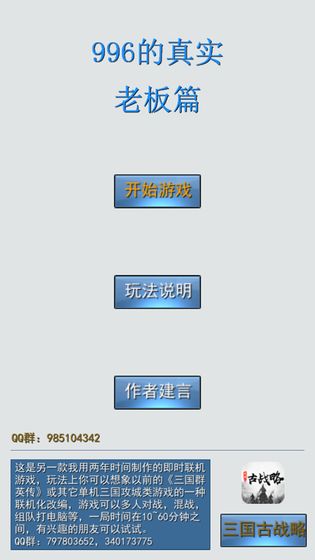 996的真实老板篇2022版(5)