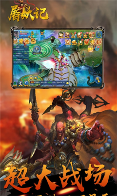 屠妖记手游(3)