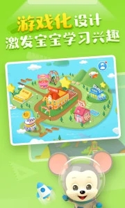 腾讯ABCmouse(4)