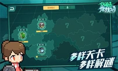 代码竞技场最新版