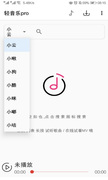 轻音乐pro(1)