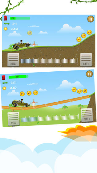 登山拉力赛车(3)