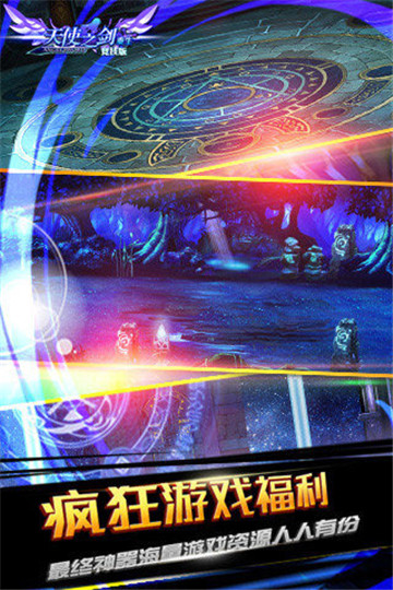 天使之剑2022版(3)