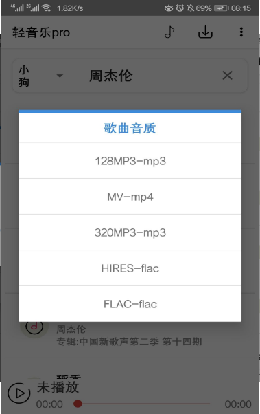轻音乐pro(4)