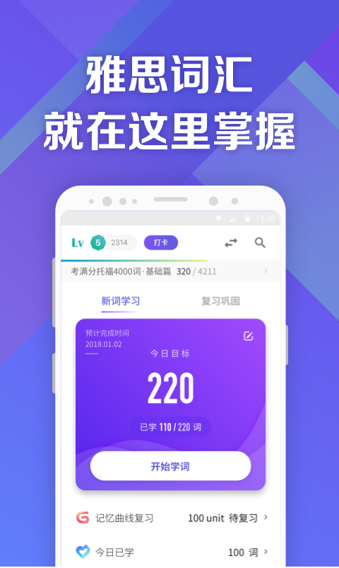 考满分词汇雅思(1)