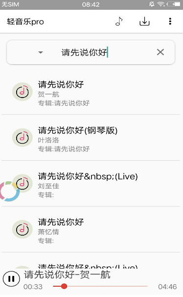 轻音乐pro(3)