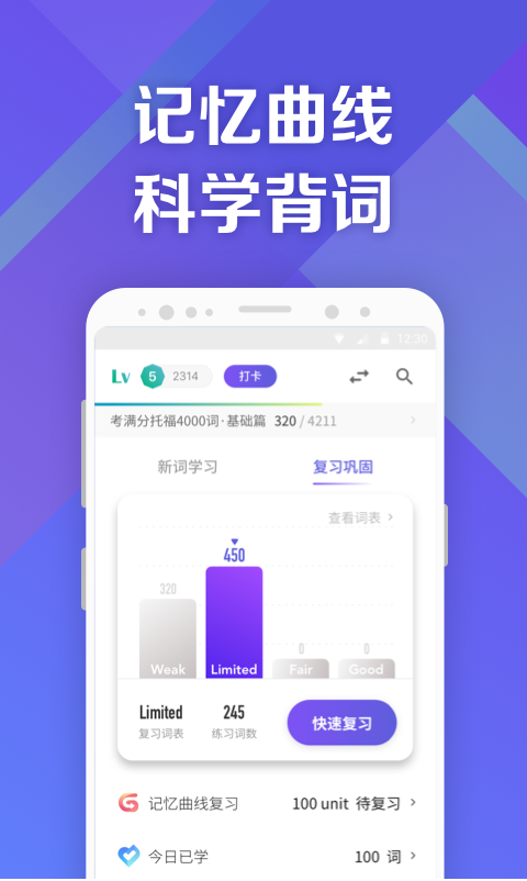 考满分词汇雅思(3)