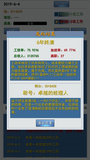 996的真实老板篇2022版(3)