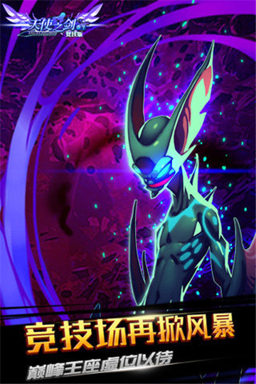 天使之剑2022版(5)