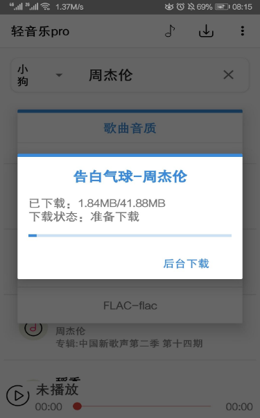 轻音乐pro(2)