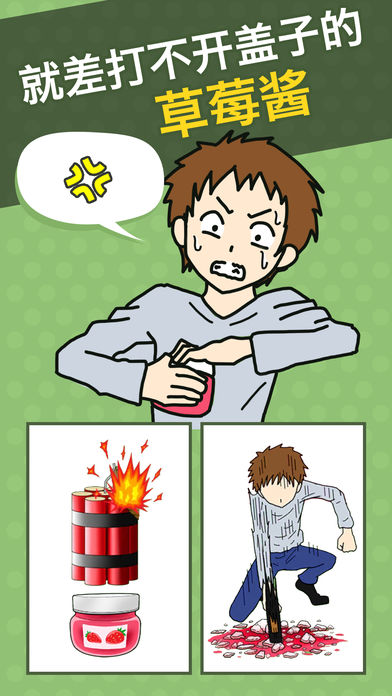 瓶盖子打不开(1)