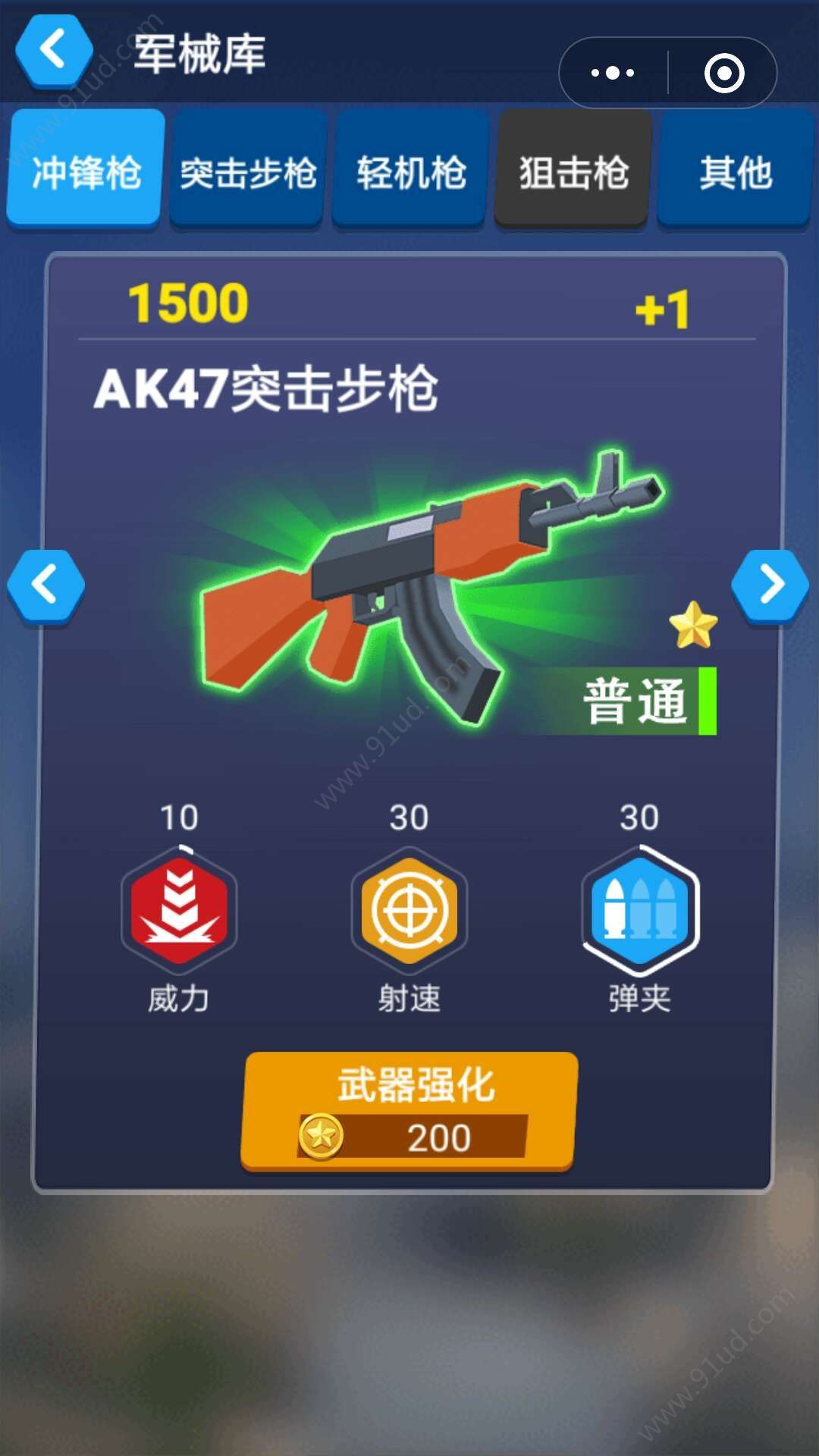 枪枪吃鸡(3)