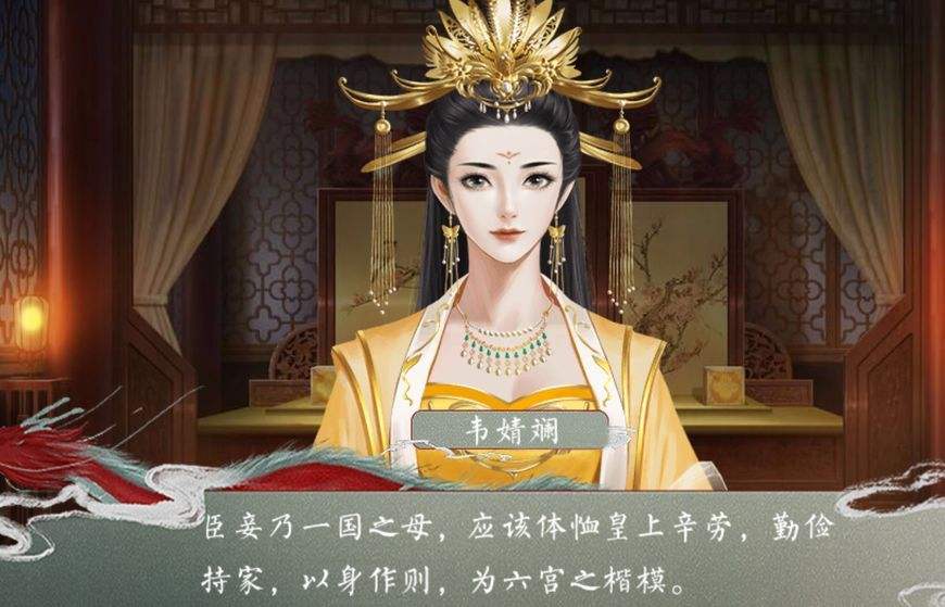 皇帝的枕边人(3)