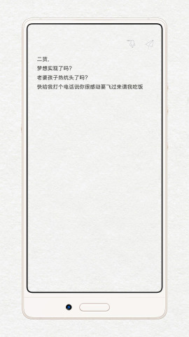 给未来写封信(1)