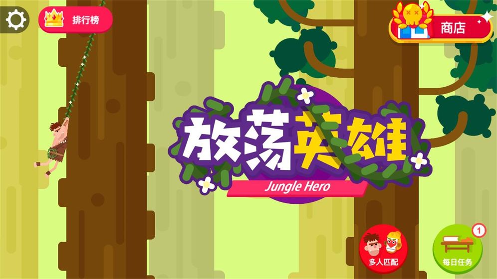 放荡英雄2022版(1)