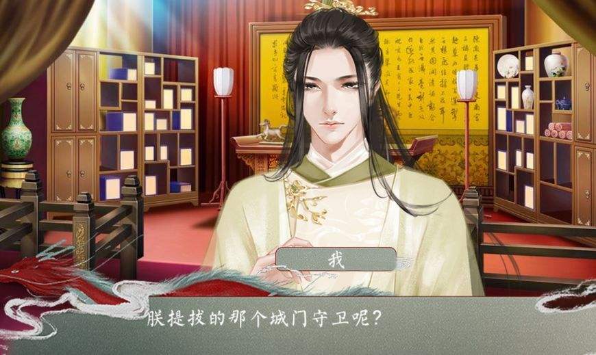 皇帝的枕边人(1)