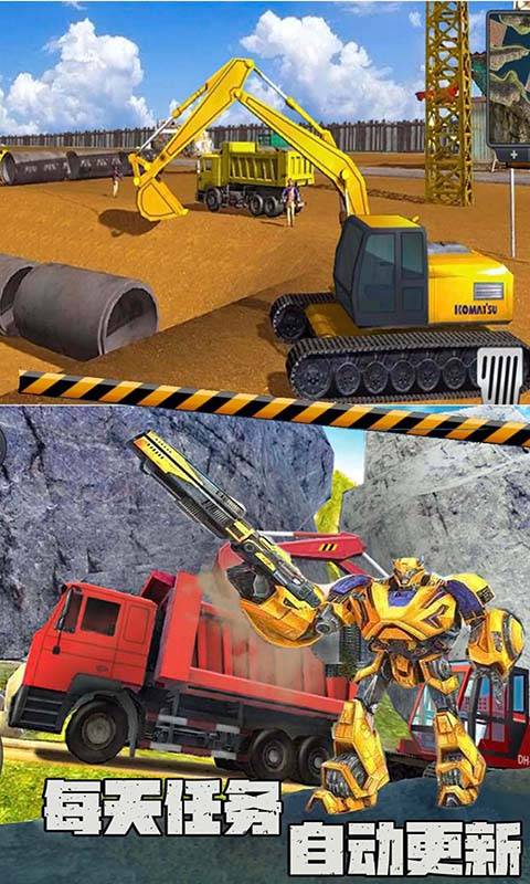 真实挖掘机模拟3D(3)
