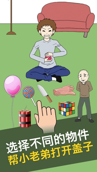 瓶盖子打不开(4)