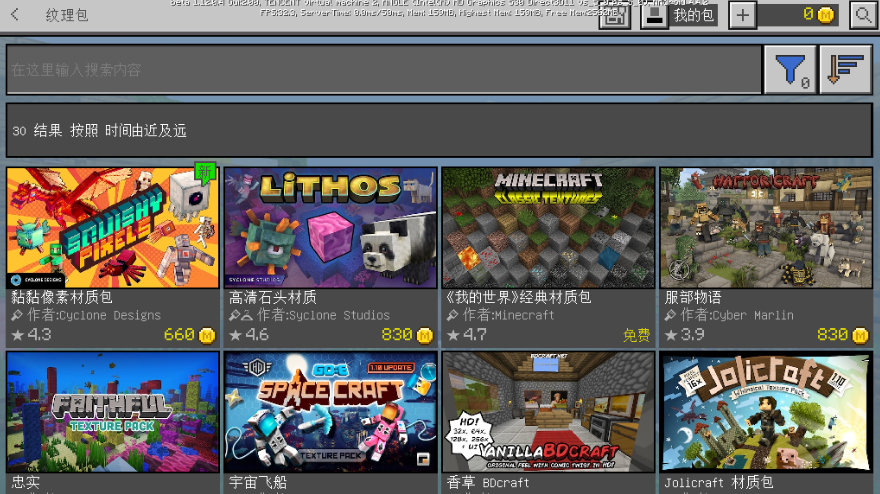 我的世界1.12.0.2国际版(5)