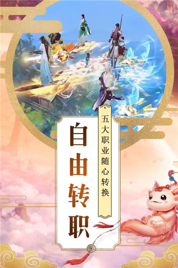 大唐剑侠手游(2)