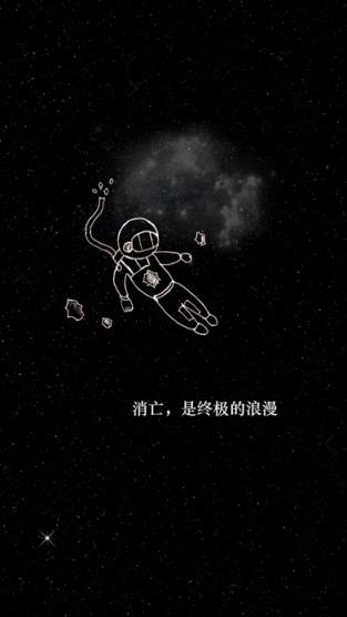 孤独宇宙(1)