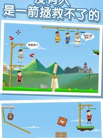 弓箭手拯救大作战(1)