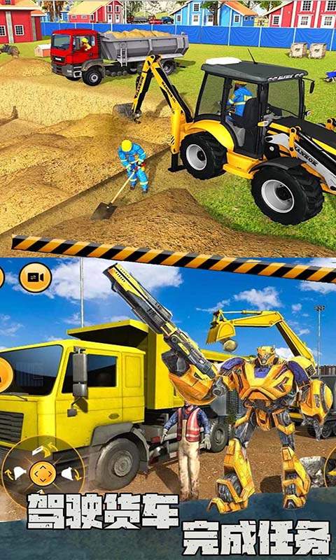 真实挖掘机模拟3D(1)