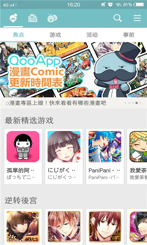 Qooapp7.10.10(2)