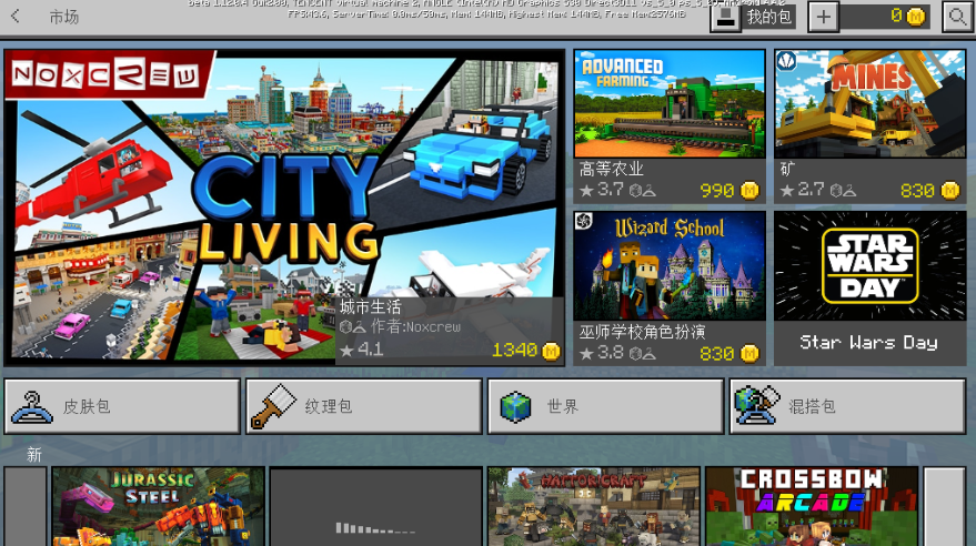 我的世界1.12.0.2国际版(4)