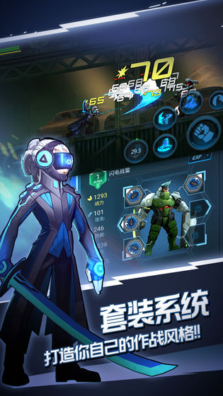 火柴人未来之战(2)