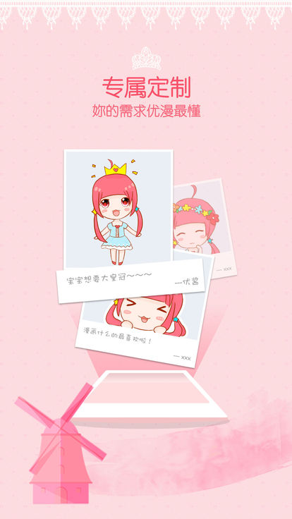 爱优漫最新版(2)