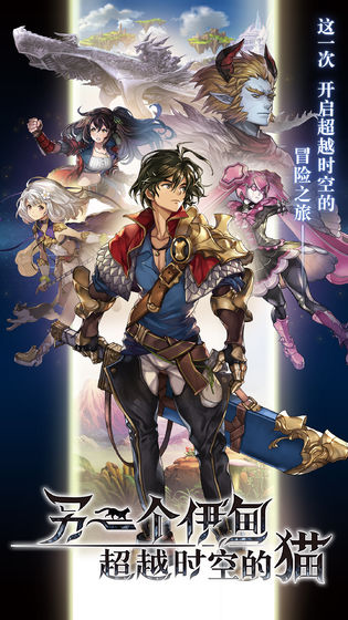 另一个伊甸超越时空的猫(1)