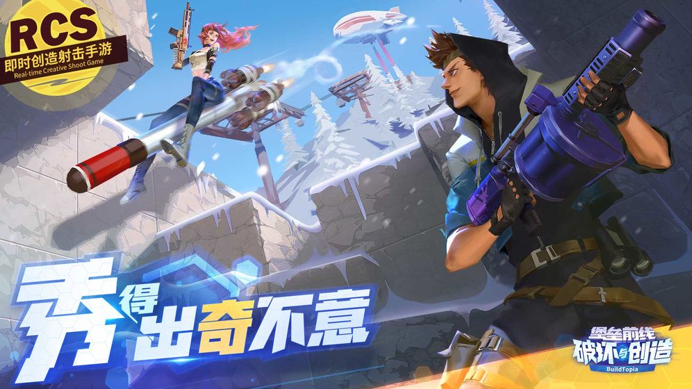 堡垒前线破坏与创造测试服(1)