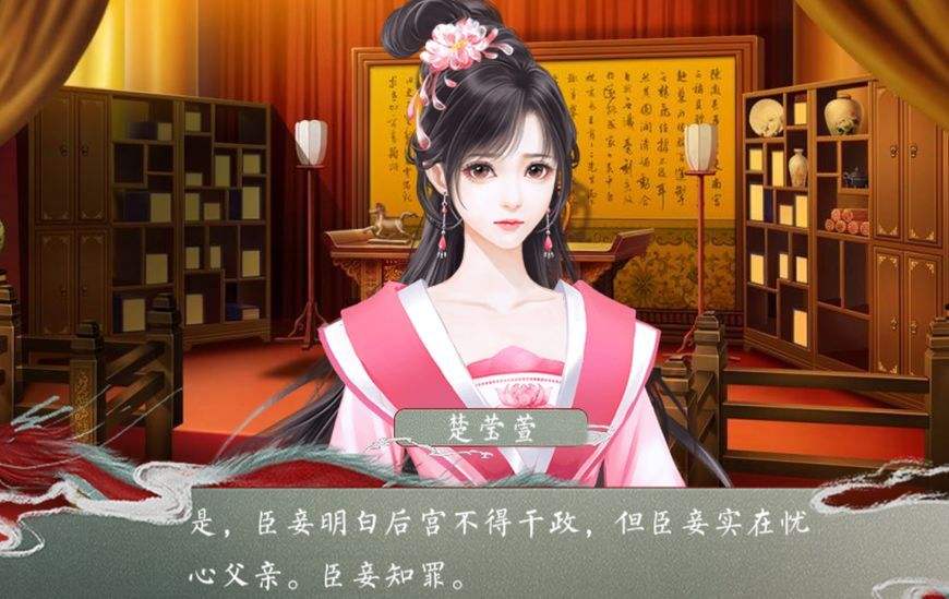 皇帝的枕边人(2)