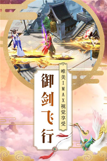 大唐剑侠手游(4)