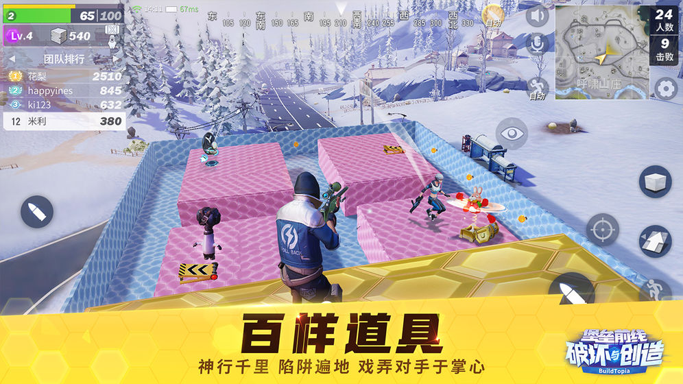 堡垒前线破坏与创造测试服(4)