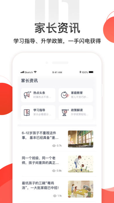 掌门一对一家长版(4)