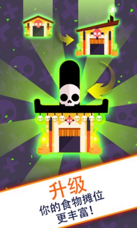 偷懒的死亡大亨2022版(3)