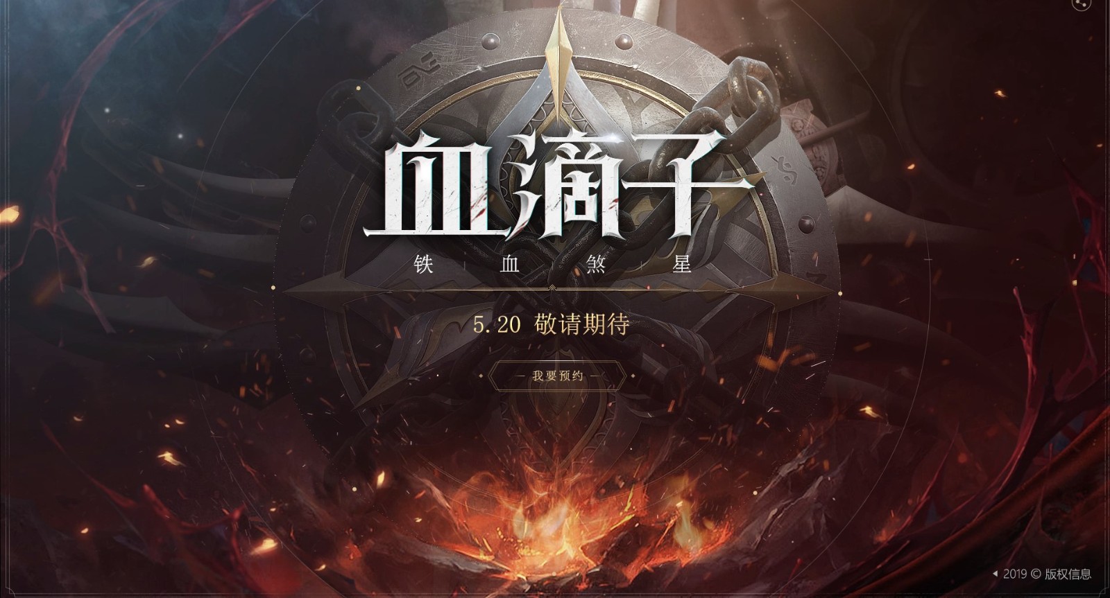 血滴子最新版(3)