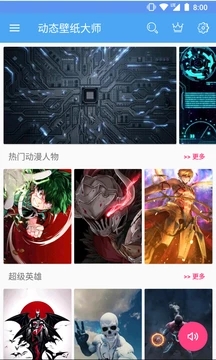 动态壁纸大师(4)