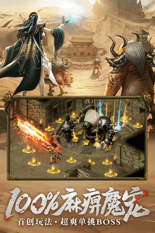 烈焰裁决单机版(1)