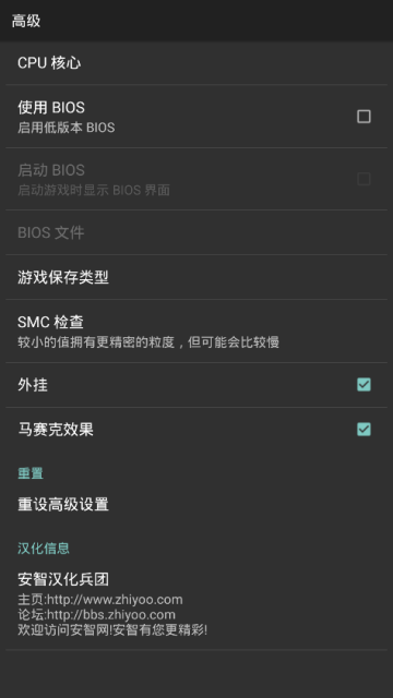 GBA模拟器2022版(4)