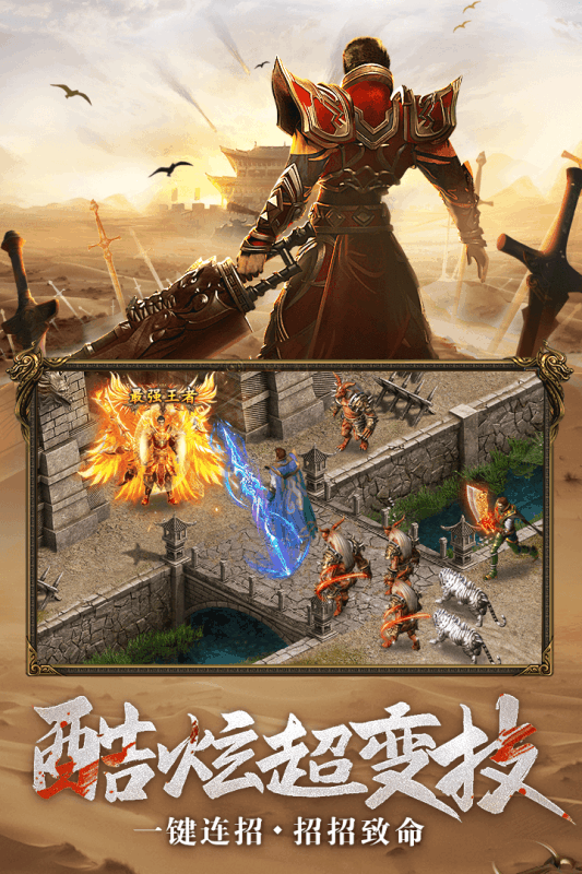 烈焰裁决单机版(5)