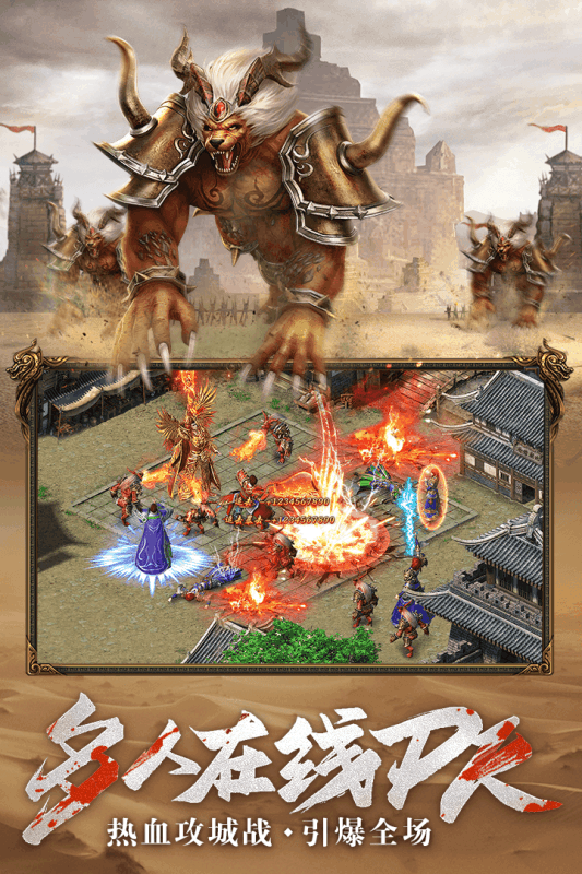 烈焰裁决单机版(3)