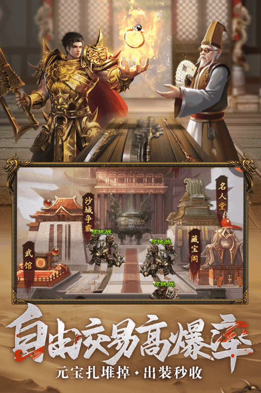 烈焰裁决单机版(2)