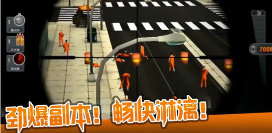 狙击行动3D代号猎鹰(3)