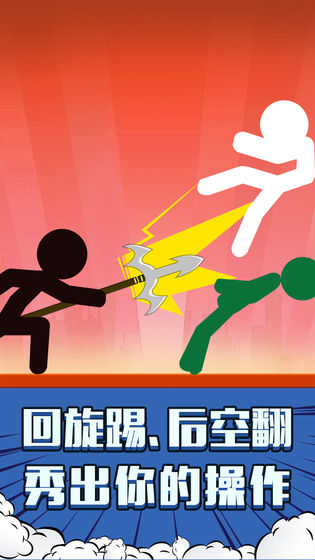 火柴人吃鸡派对(2)