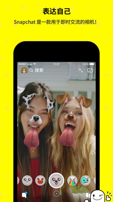 snapchat2019最新版(3)