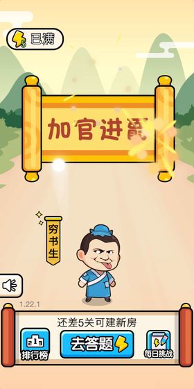 全民成语猜字(1)